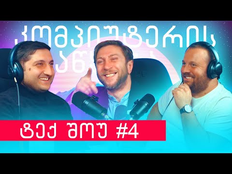 როგორ ავაწყოთ კომპიუტერი | ეპიზოდი #4 ტექ შოუ პოდკასტი  @Gam1ngpc